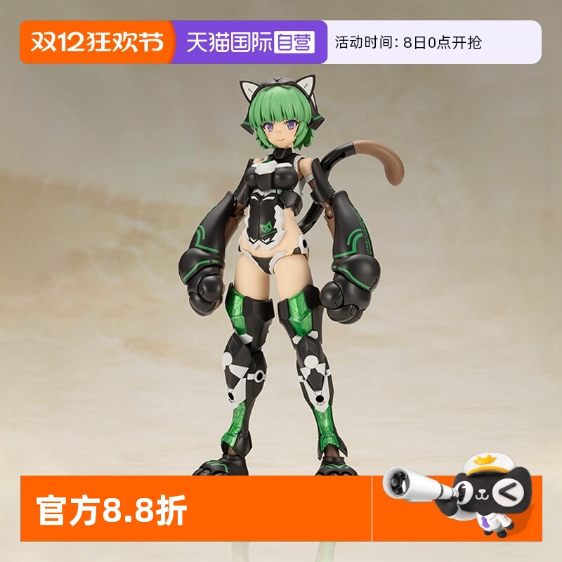 寿屋拼装模型祸月猫咪装甲