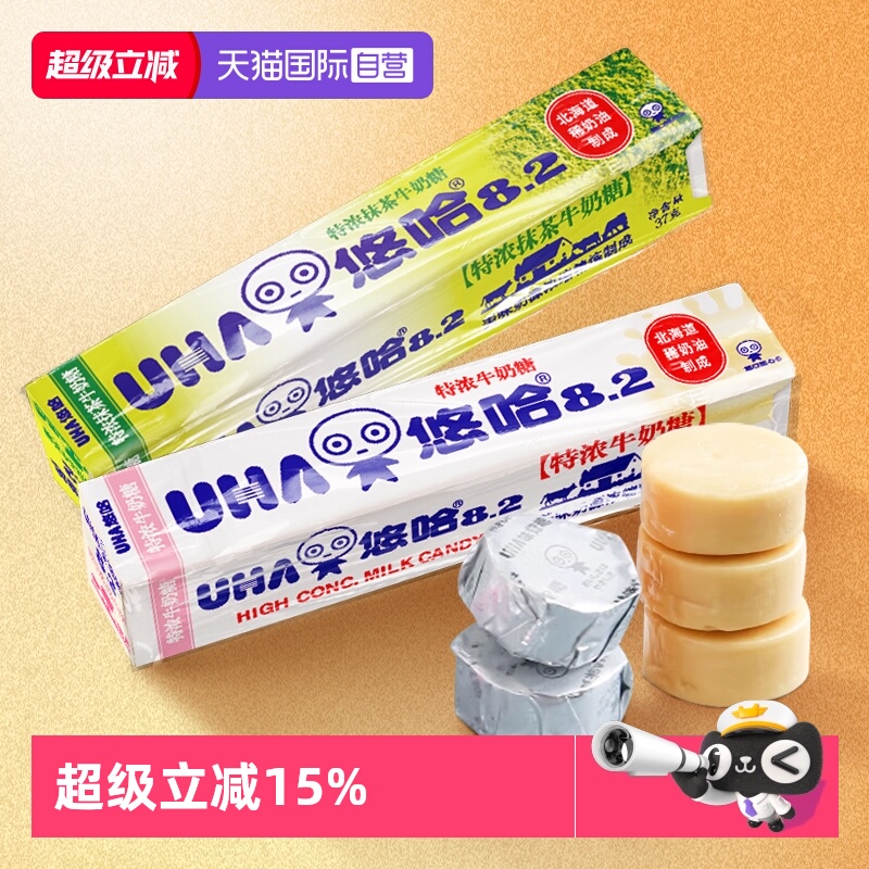 UHA悠哈特浓牛奶糖日本进口