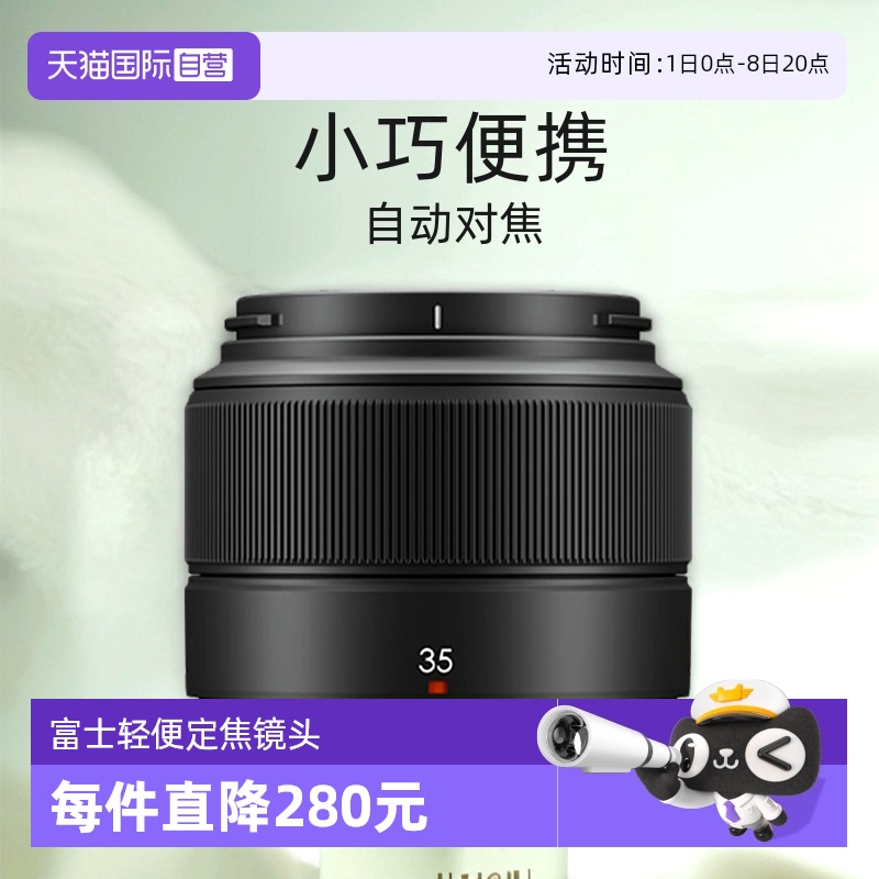 【自营】富士（FUJIFILM）XC35mmF2 轻便定焦镜头