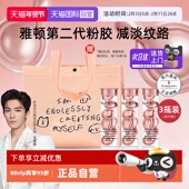 护肤礼物 3淡纹保湿 自营 雅顿二代粉胶次抛a醇胶囊精华液7粒