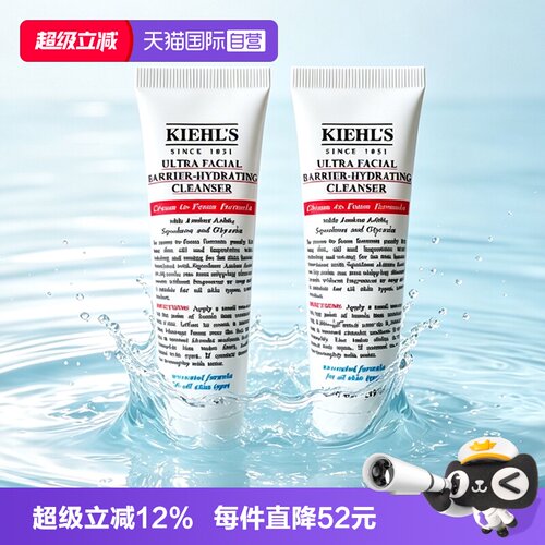 【自营】Kiehl＇s/科颜氏高保湿小奶泡洗面奶30ml*2氨基酸洁面