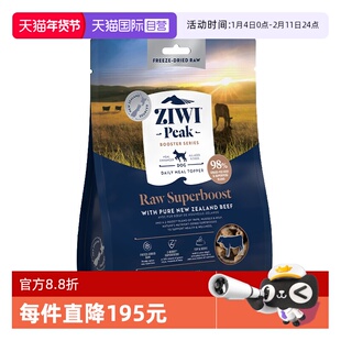 【自营】ZIWI滋益巅峰冻干狗粮114g营养无谷主粮伴侣临期26年5月