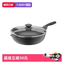 【自营】德国WMF福腾宝星辰麦饭石色不粘锅家用平底炒菜煎炒锅