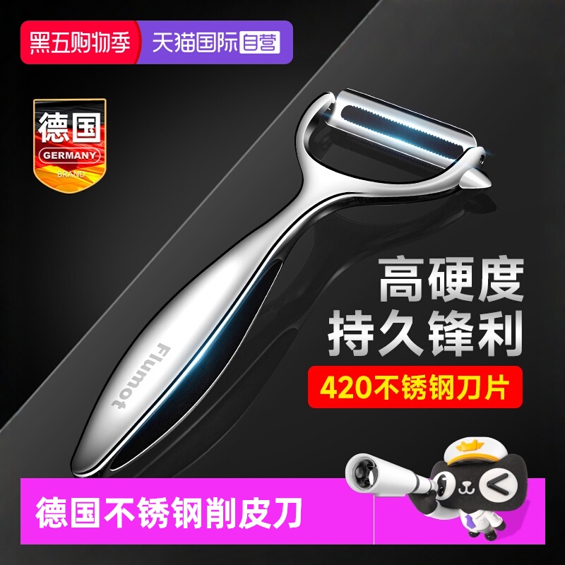 高硬度 持久锋利 420不锈钢刀头 V型口设计