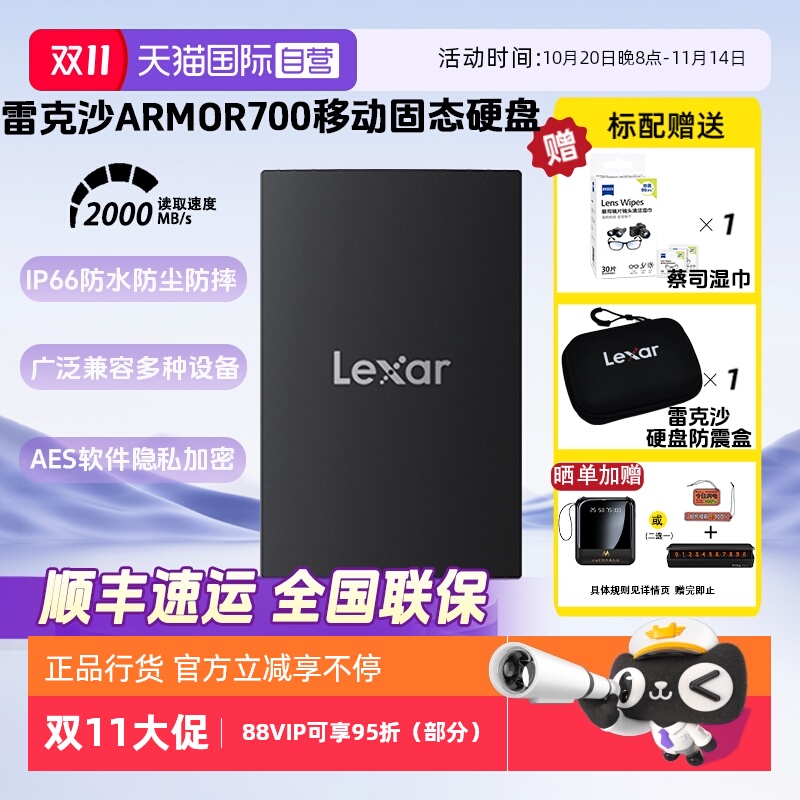 官方自营雷克沙手机直连固态硬盘