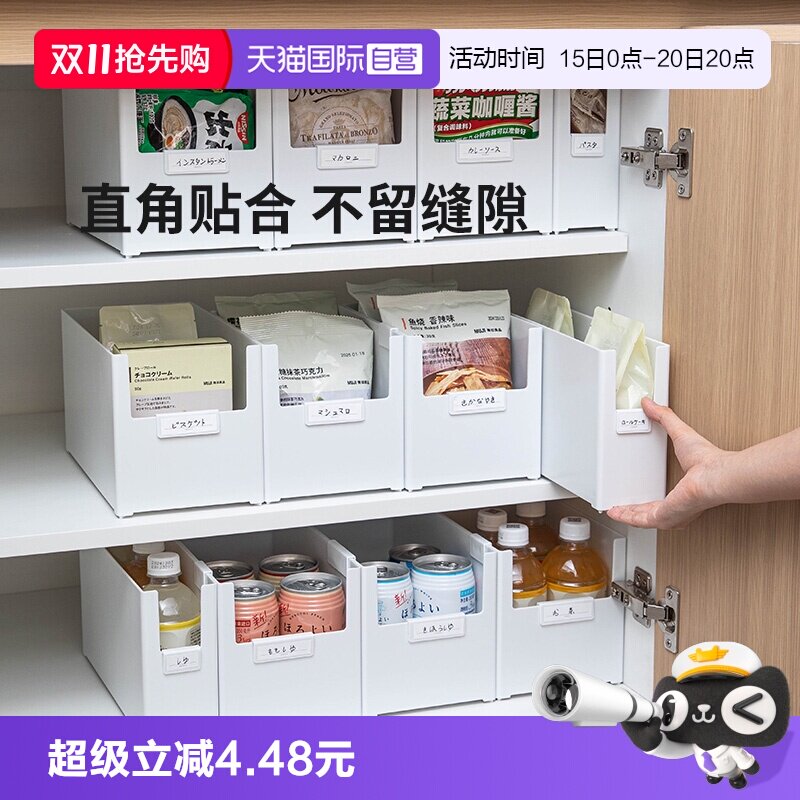 霜山家用橱柜直角整理盒