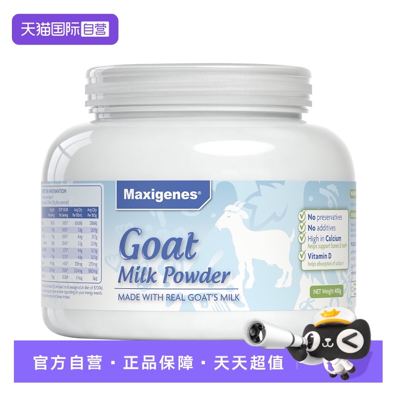 【自营】蓝胖子纯山羊奶粉高钙无糖学生中老年成人羊奶粉400g/罐