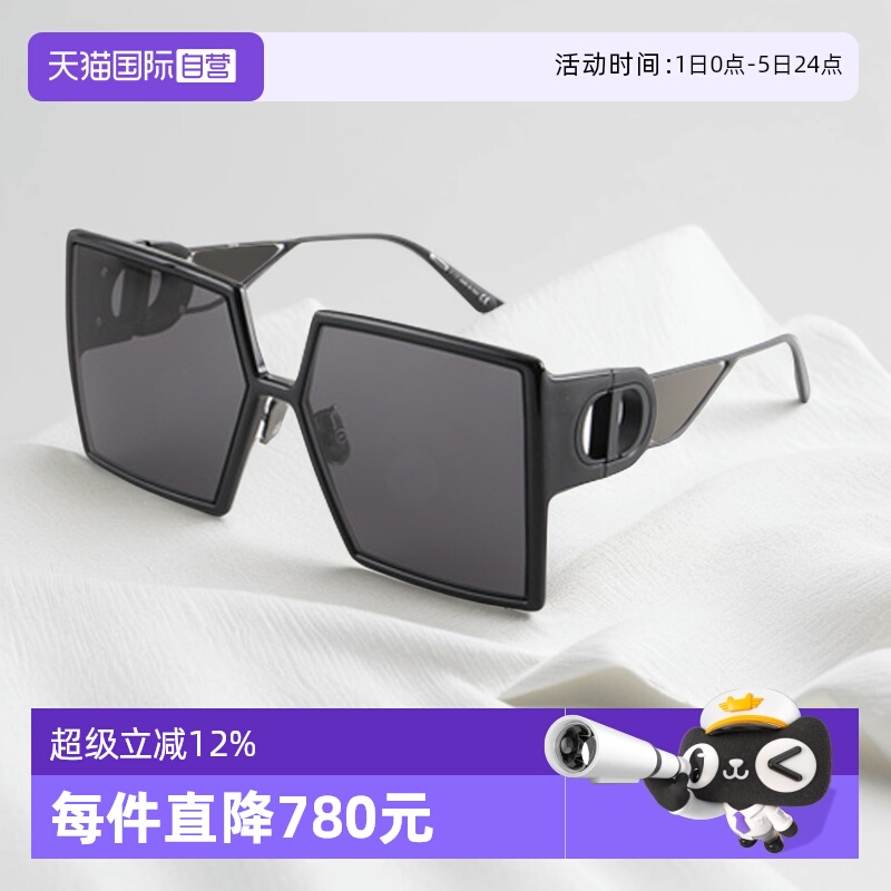 【自营】DIOR迪奥墨镜女蒙田30MONTAIGNE SU板材超大框方形太阳镜