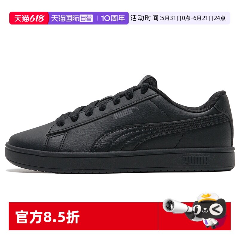 【自营】PUMA彪马黑色板鞋男鞋女鞋秋冬皮面运动鞋情侣轻便休闲鞋