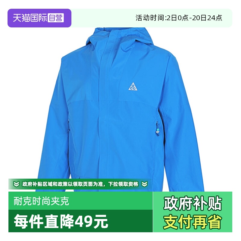 【自营】耐克男子M ACG SF CASCADE RAIN JKT FZ外套DV9416-435