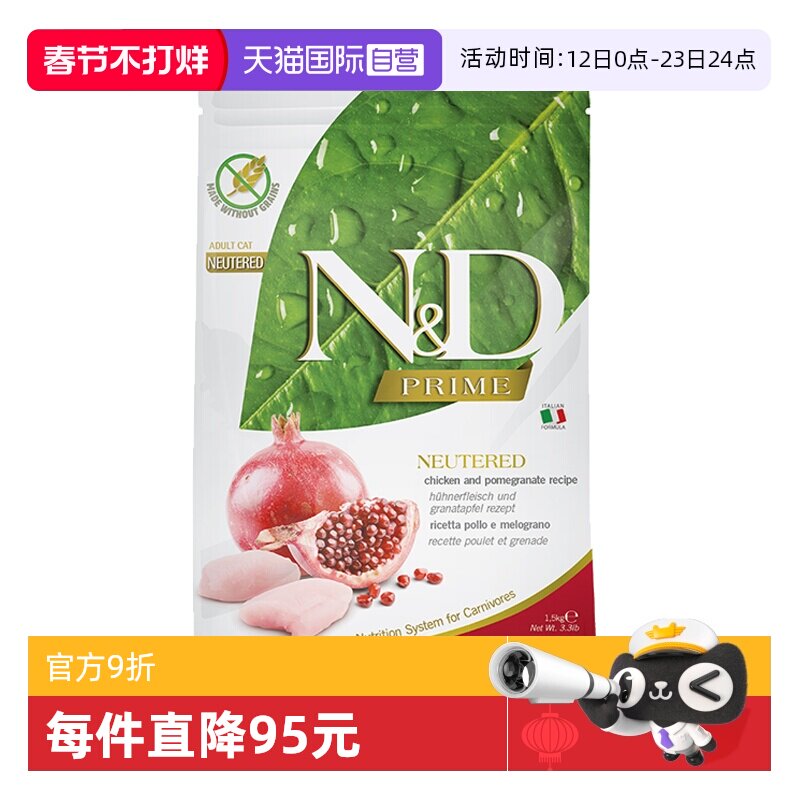 【自营】法米娜石榴鸡减肥绝育猫粮减脂不掉肌控制体重低脂猫粮