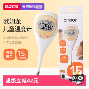 日本欧姆龙电子体温计家用精准医用婴儿童15秒mc682电池 自营