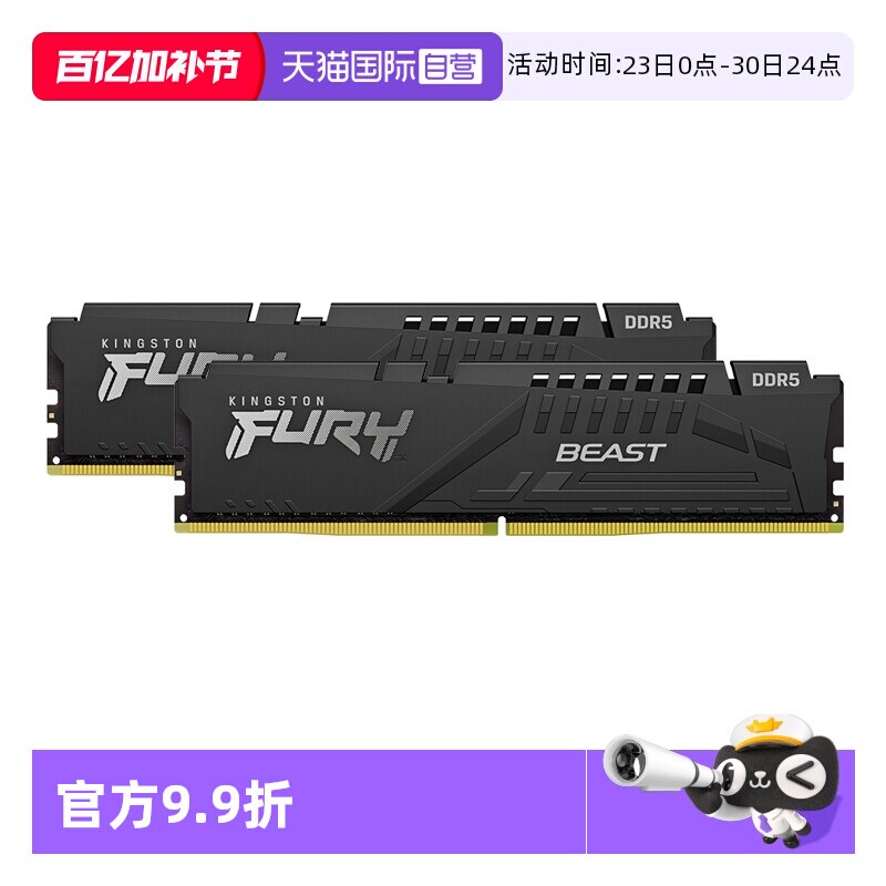 【自营】金士顿官方DDR5 5600 16GX2套装台式机内存条电竞游戏diy