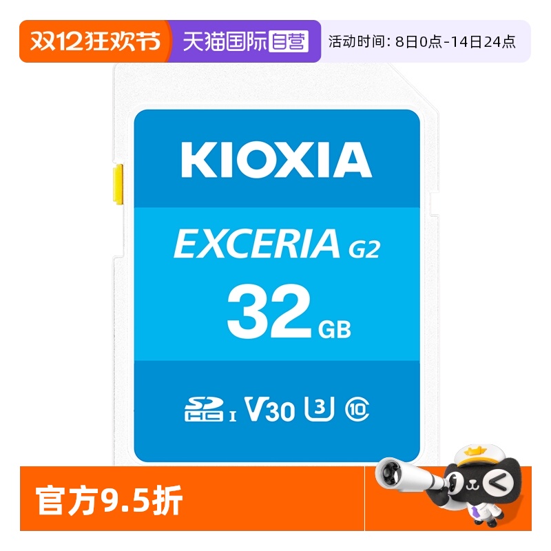 铠侠U3SD存储卡64G支持4K拍摄