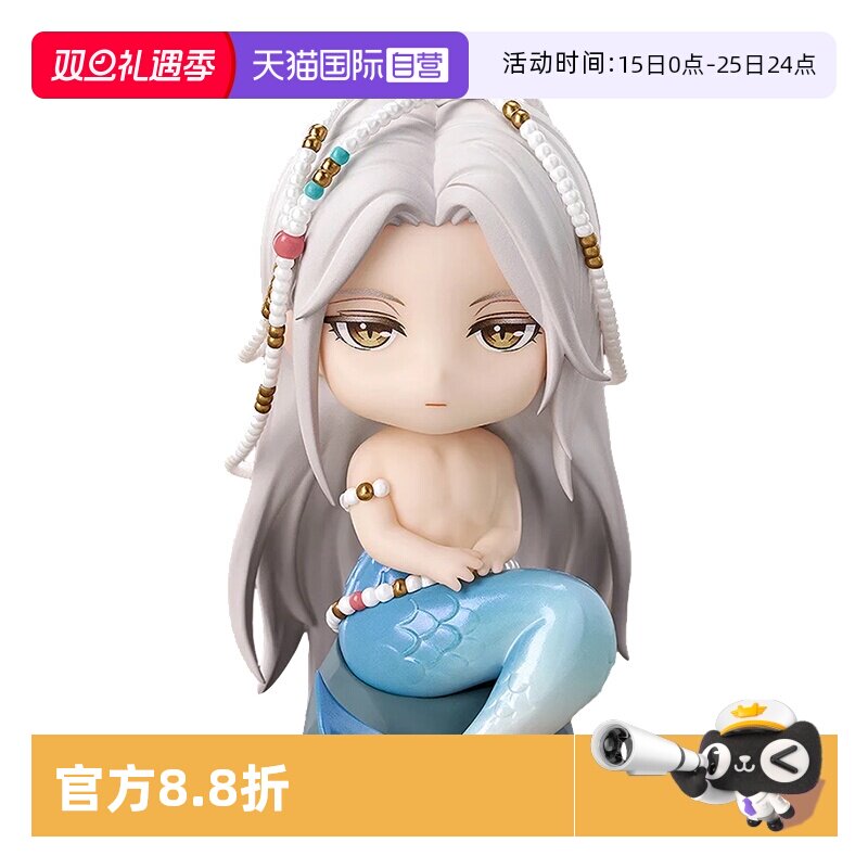 【自营】GSC 光与夜之恋 粘土人Light 齐司礼 美人鱼 Q版手办摆件