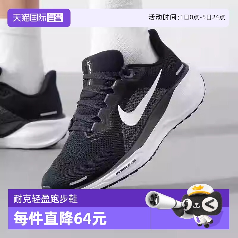 【自营】耐克男鞋Pegasus 41飞马黑色运动鞋舒适跑步鞋FD2722-002