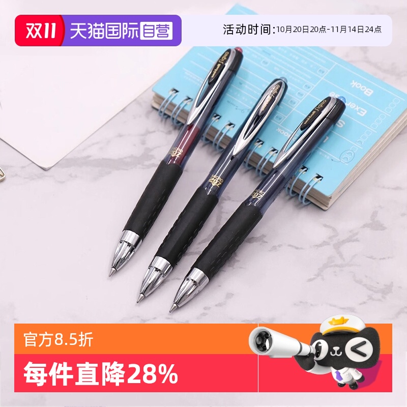 【自营】日本Uni三菱按动速干中性笔UMN-207大容量老师学生专用高颜值速干笔黑蓝红笔0.5mm(替芯UMR-85)