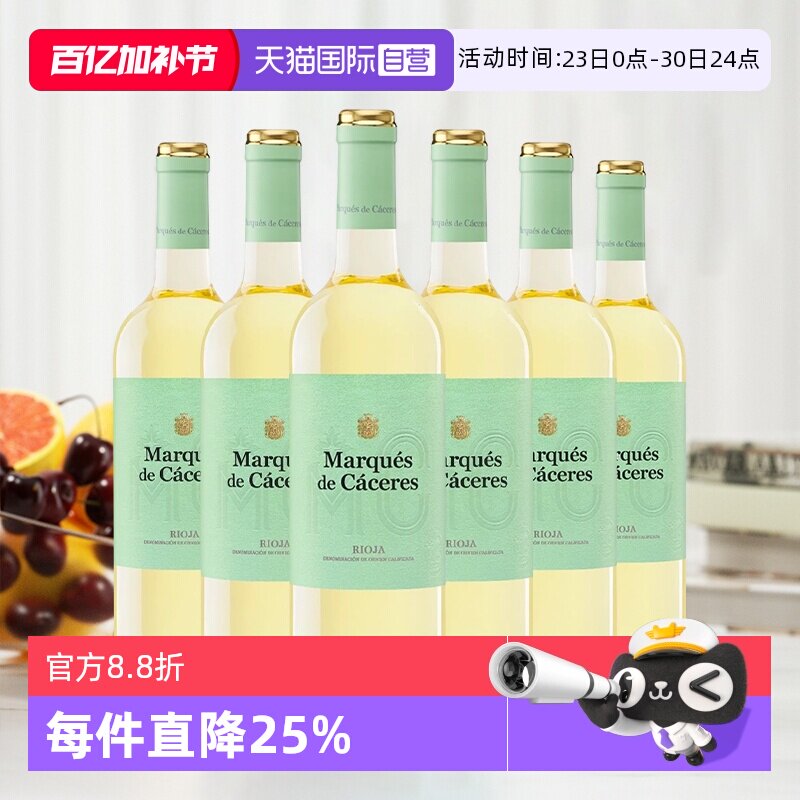 【自营】艾木茜/MC 西班牙原瓶原装进口干白葡萄酒维尤拉