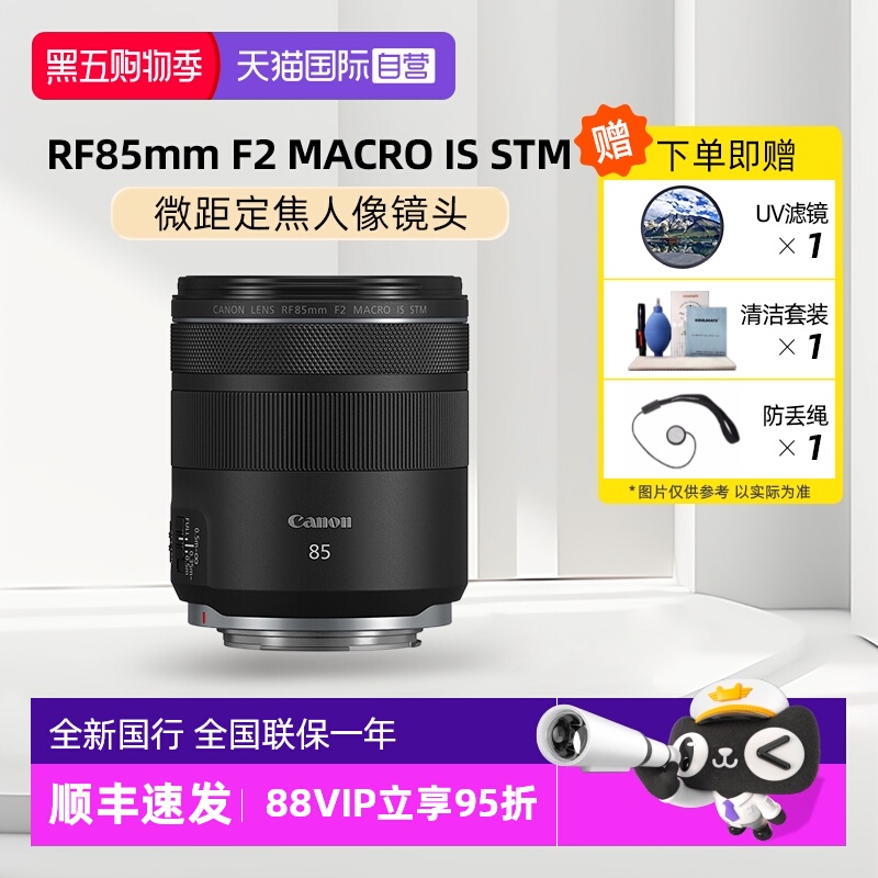 自营佳能85人像微距定焦