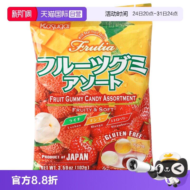 【自营】日本进口kasugai春日井什锦果汁软糖荔枝芒果草莓味彩色