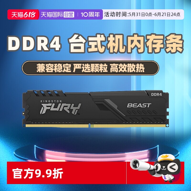 【自营】金士顿官方DDR4 3200 16GX2套装台式机内存条游戏电竞diy