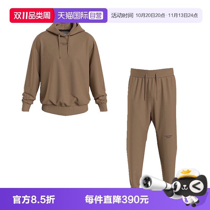 【自营】CALVIN KLEIN/凯文克莱男士纯棉连帽卫衣休闲裤子驼色