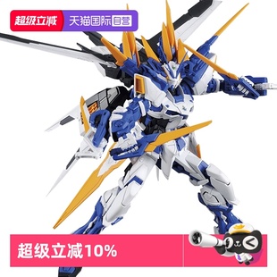 万代高达模型MG 100 Astray 迷茫迷惘敢达 蓝色异端D型 自营