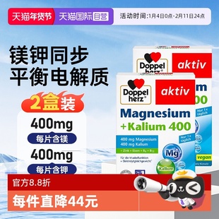 【自营】2盒双心柠檬酸钾镁元素补充片补钾镁去浮肿利尿平衡酸碱