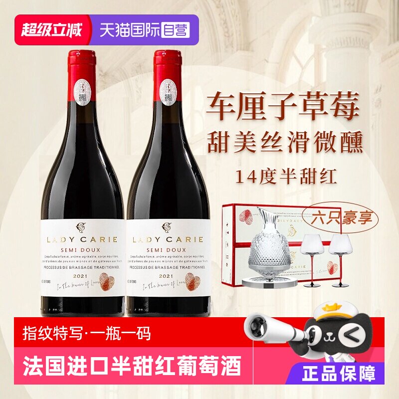 法国进口半甜红酒礼盒装图片