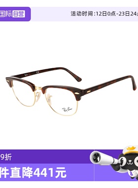 【自营】RAYBAN/雷朋复古男女同款眼镜架镜框板材OBX5154半框