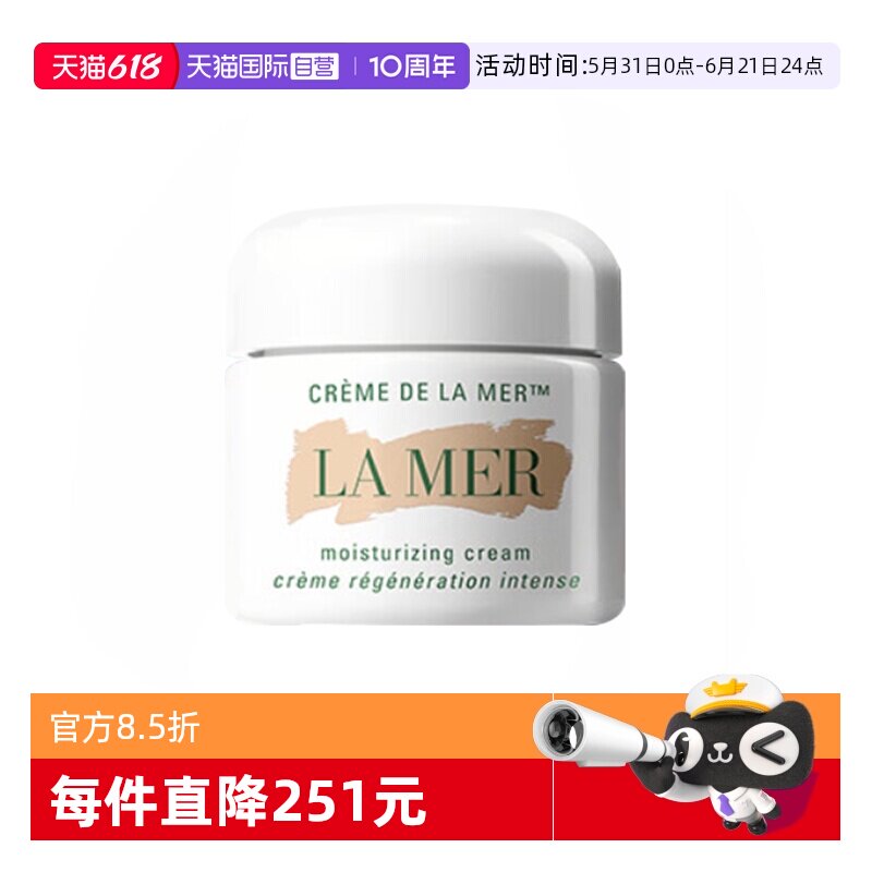 【自营】LAMER/海蓝之谜精华面霜经典传奇面霜60ml修护