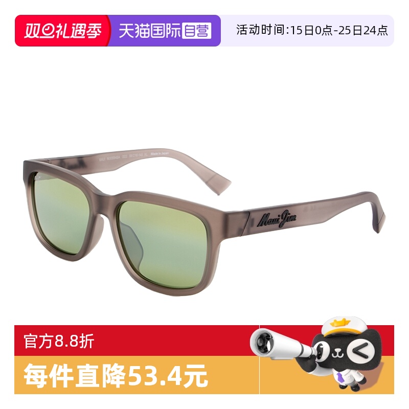 MauiJim茂宜睛太阳镜方形