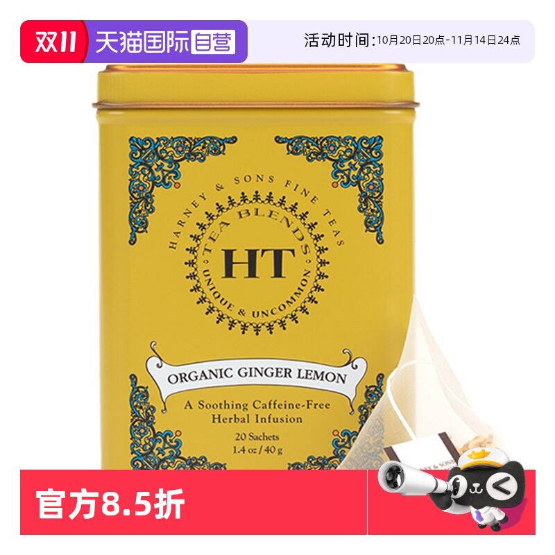Harney＆Sons柠檬生姜茶40g20包