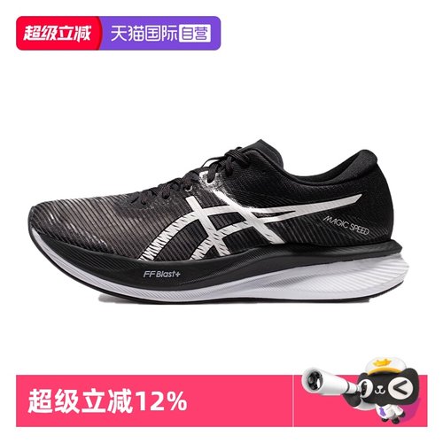 【自营】ASICS亚瑟士男运动鞋MAGIC SPEED 3竞速碳板跑鞋1011B703