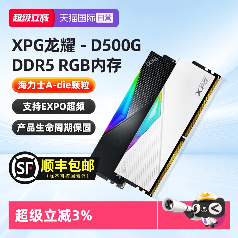 威刚DDR5灯条D500G海力士颗粒