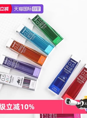 【自营】uni/三菱彩色铅芯0.5/0.7mm-202NDC纳米技术铅芯多彩缤纷七彩铅笔替芯小学生自动铅笔笔芯