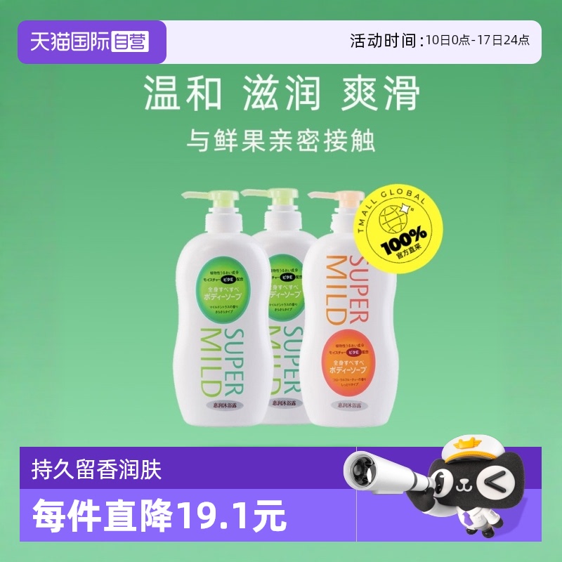直营日本进口惠润沐浴露保湿