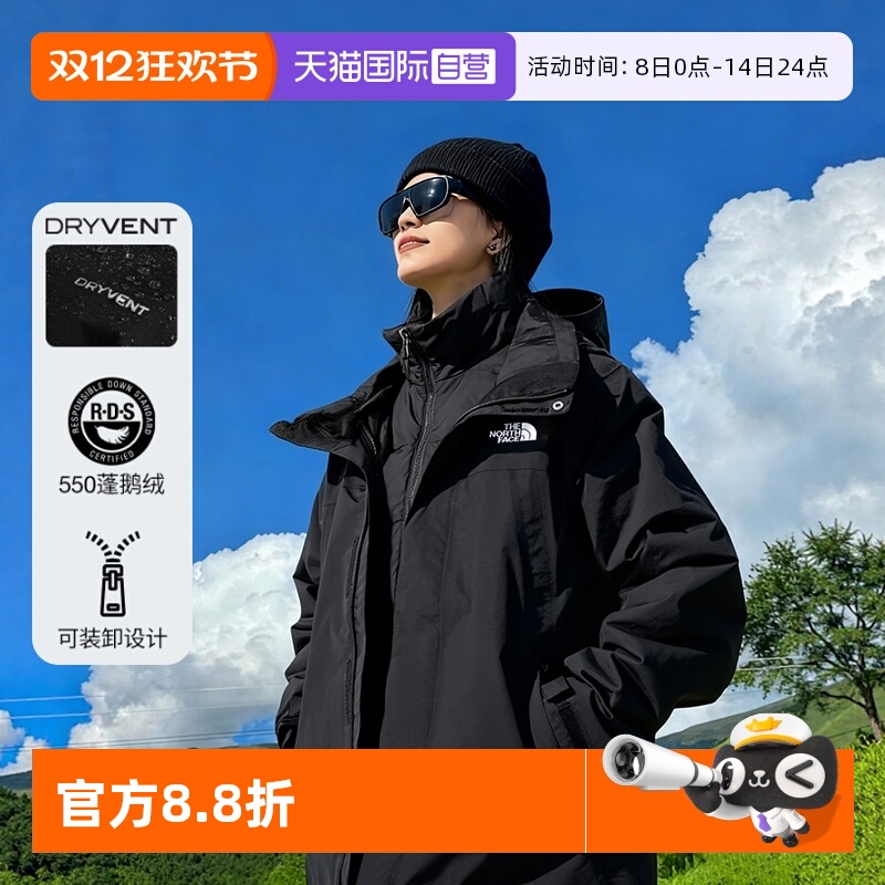 【自营】The North Face北面冲锋衣男户外羽绒内胆三合一冲锋外套