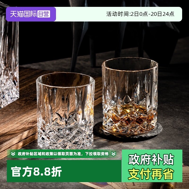 rcr进口水晶威士忌酒杯创意家用