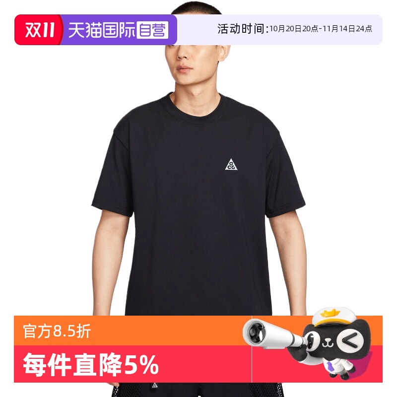 【自营】耐克男子AS M NRG ACG SS TEE 运动短袖T恤IF0371-010