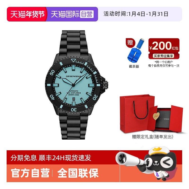 【自营】Armani阿玛尼手表男自动不锈钢表带机械表AR60084运动