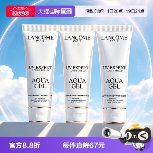 【自营】Lancome/兰蔻小白管防晒霜轻透水漾防晒乳10ml*3