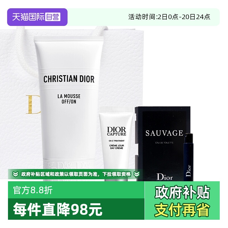 【自营】Dior/迪奥睡莲旷野香水清洁套装控油洗面奶圣诞送女友