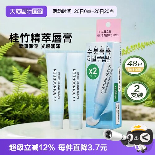 芭兰歌林oliveyoung韩国桂竹精萃