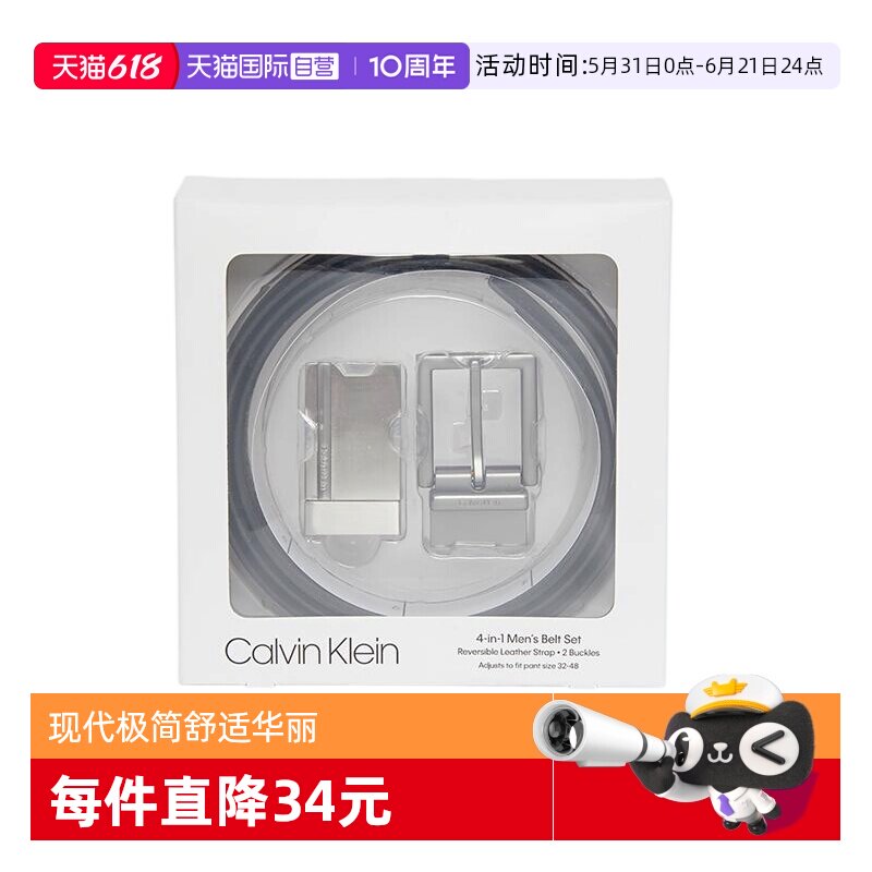 【自营】Calvin Klein CK四合一礼盒装皮带男士双扣头腰带可裁剪