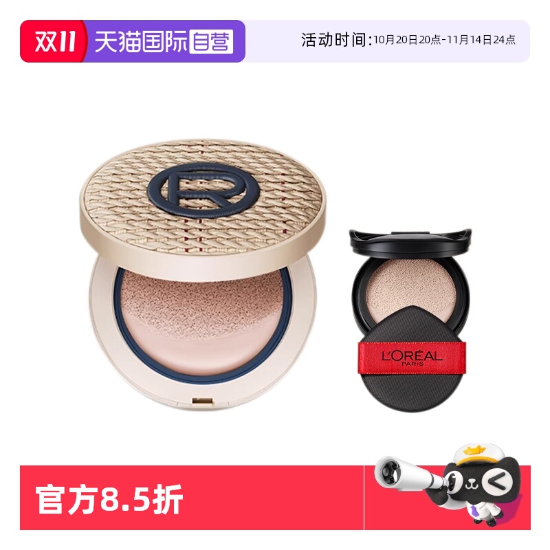 【自营】欧莱雅黑胖子拉菲草气垫bb霜遮瑕控油粉底液持久不脱妆