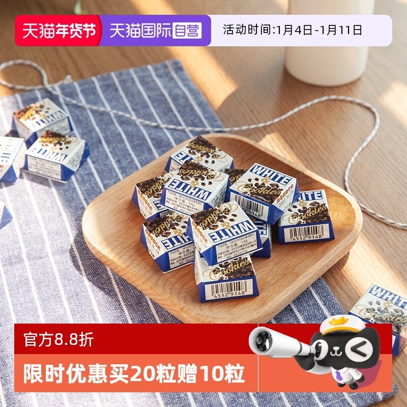 【自营】TIROL松尾巧克力白曲奇味10粒生日新年礼物（代可可脂）