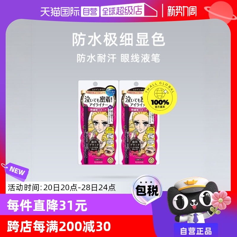 ӪKISSMEʿҺ*2ϸˮ־òȾ߱Ůɫʵ277.41Ԫ,ۺ92.47/