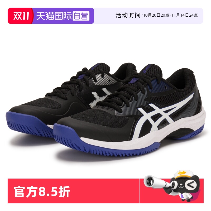 【自营】ASICS亚瑟士男新款GAME FF轻质缓震网球鞋网面透气运动鞋