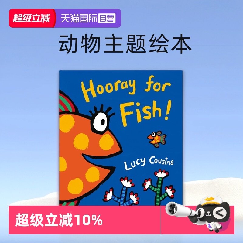 金鱼万岁小鼠波波同作家动物主题